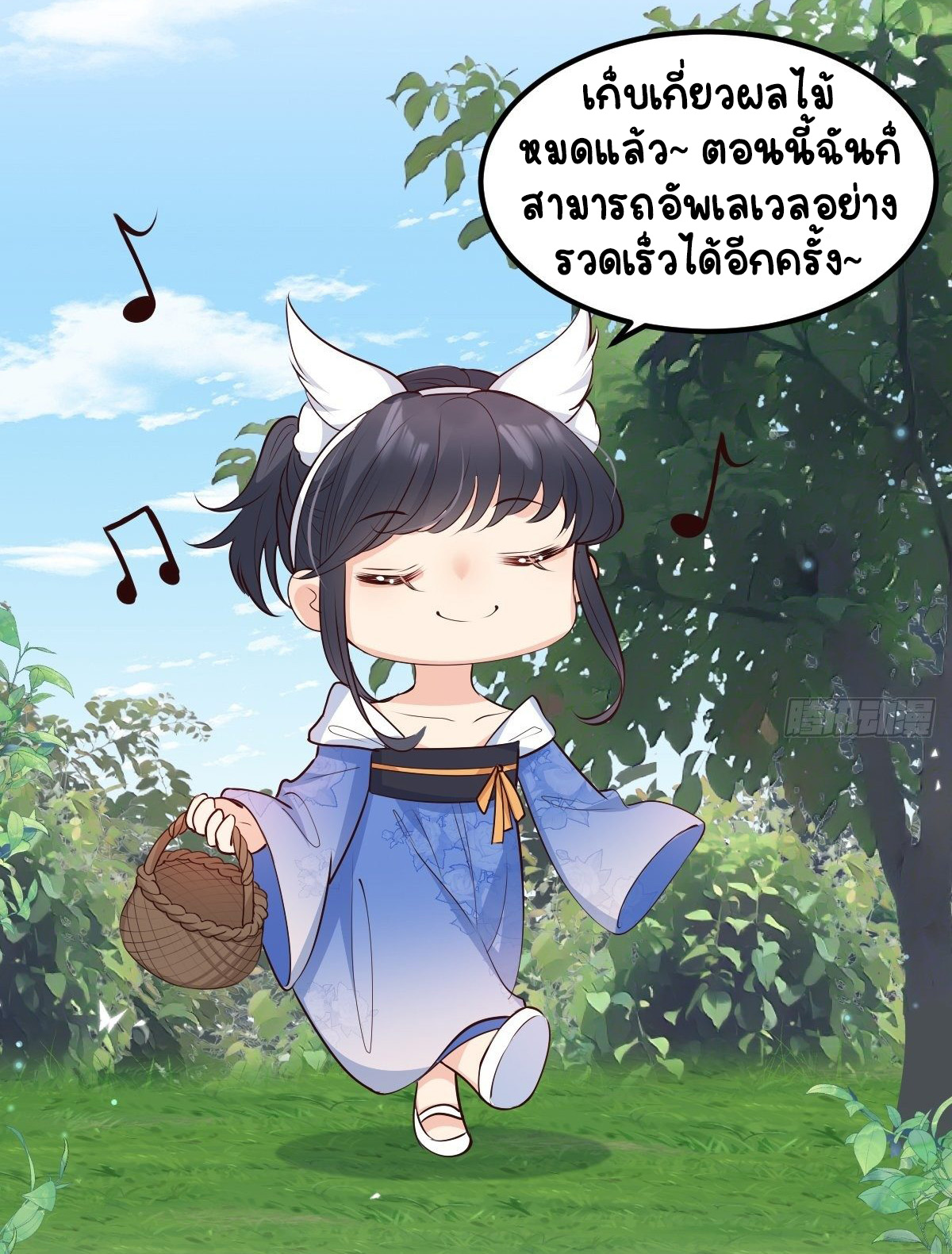 ปีศาจจิ้งจอกของฉันวันนี้ก็ยังเป็นเด็กดี? ตอนที่ 48 หน้า 27
