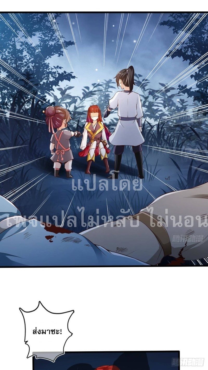 |. ป๊ะป๋าของหนูโหดยังกะปีศาจ(จบแล้ว) ตอนที่ 20 หน้า 2