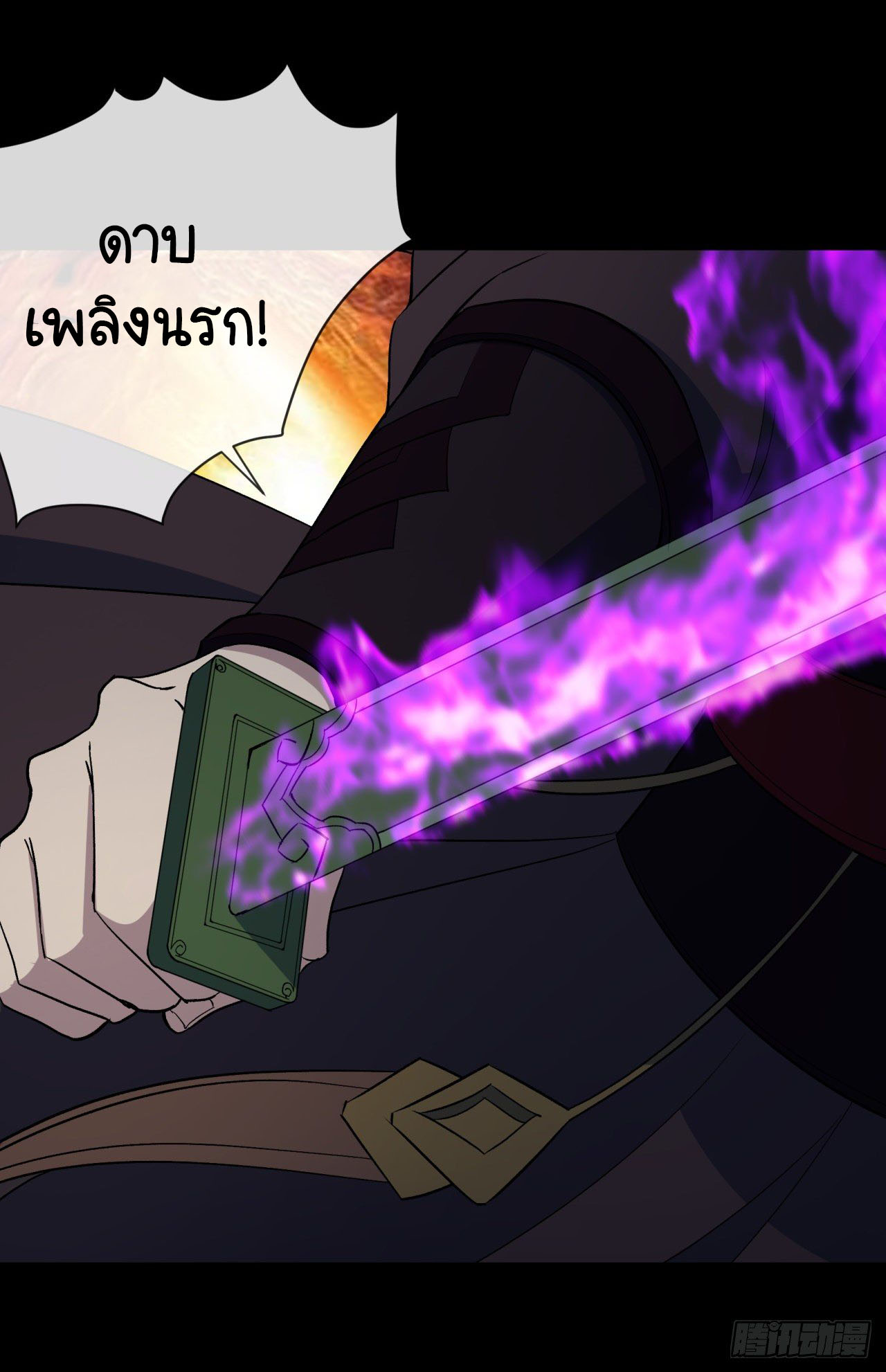 มหาปราชญ์ผู้ยิ่งใหญ่ ตอนที่ 68 หน้า 28