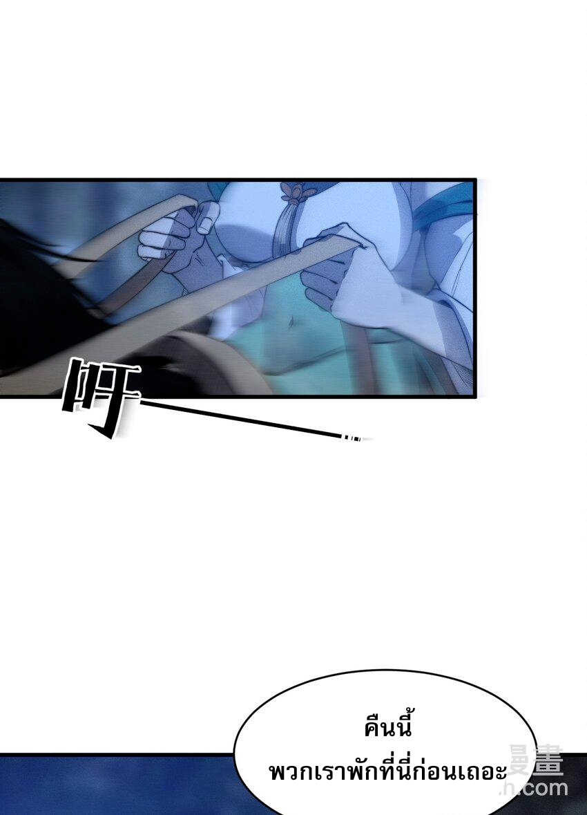 ระบบกลืนกินขั้นสุดยอด ตอนที่ 46 หน้า 56