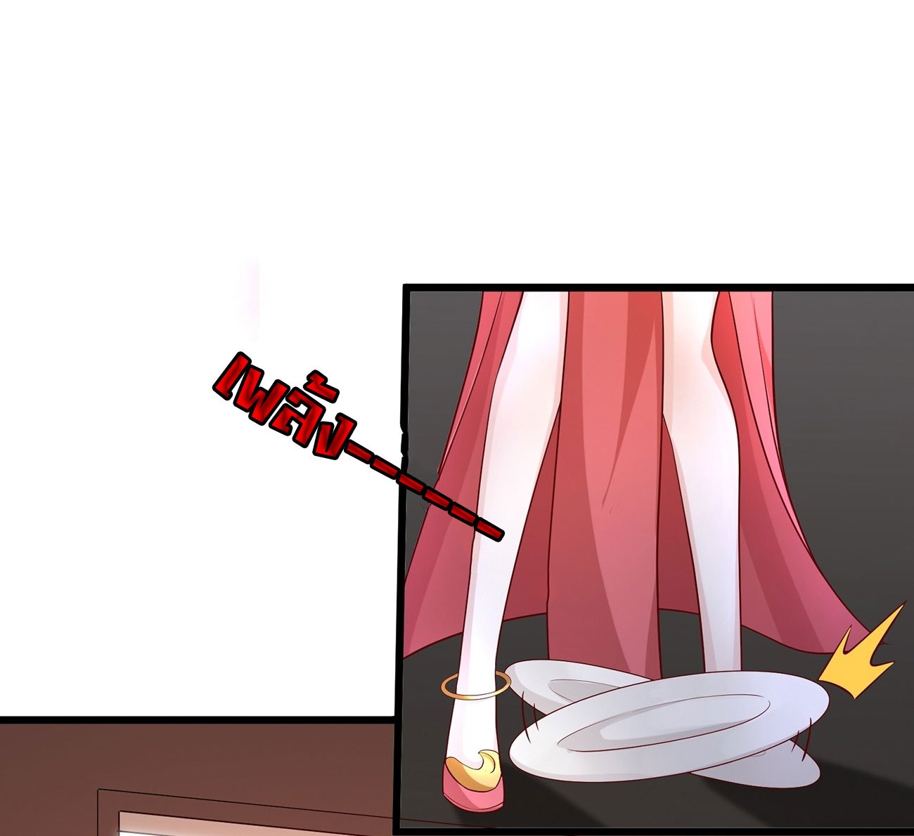 คนชอบธรรมอย่างผม ถูกระบบบังคับให้เป็นตัวร้าย ตอนที่ 8 หน้า 22