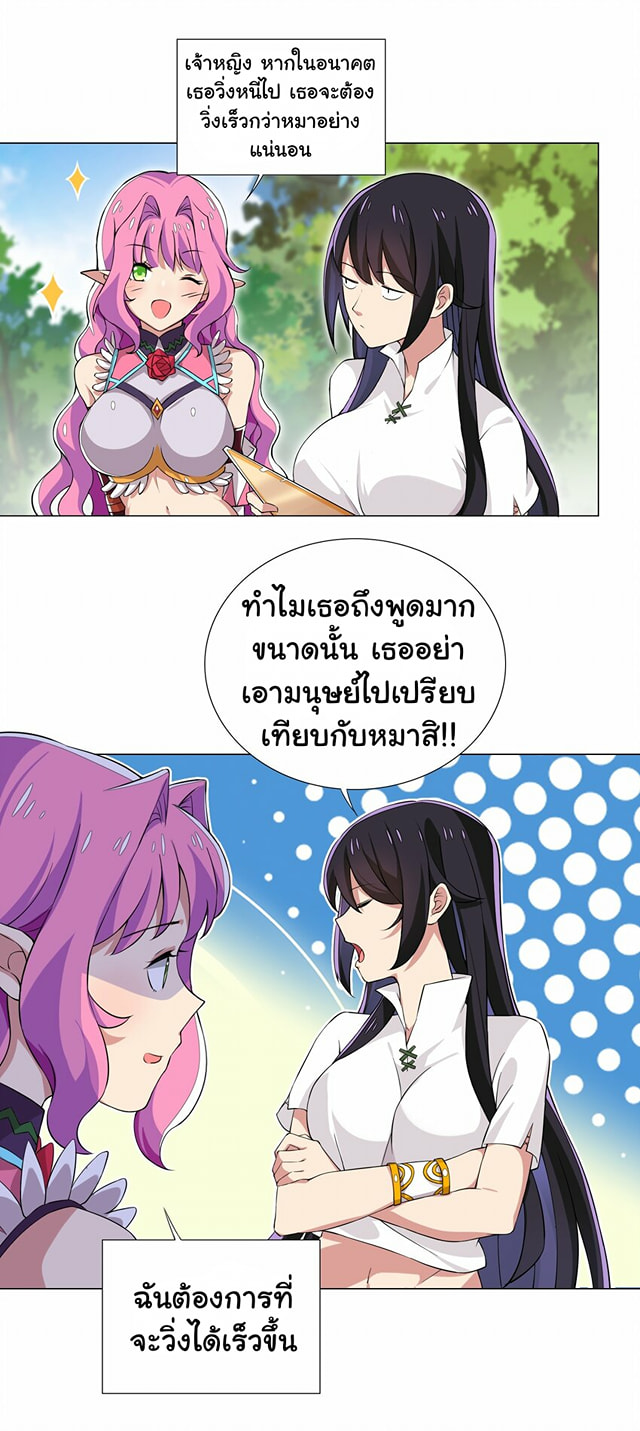 ผมเกิดใหม่เป็นสุดยอดเทพและตัวละครในเกมของผมเป็นเจ้าหญิงแห่งโชคที่มีค่าโชค666นะคร๊าบบ ตอนที่ 10 หน้า 2