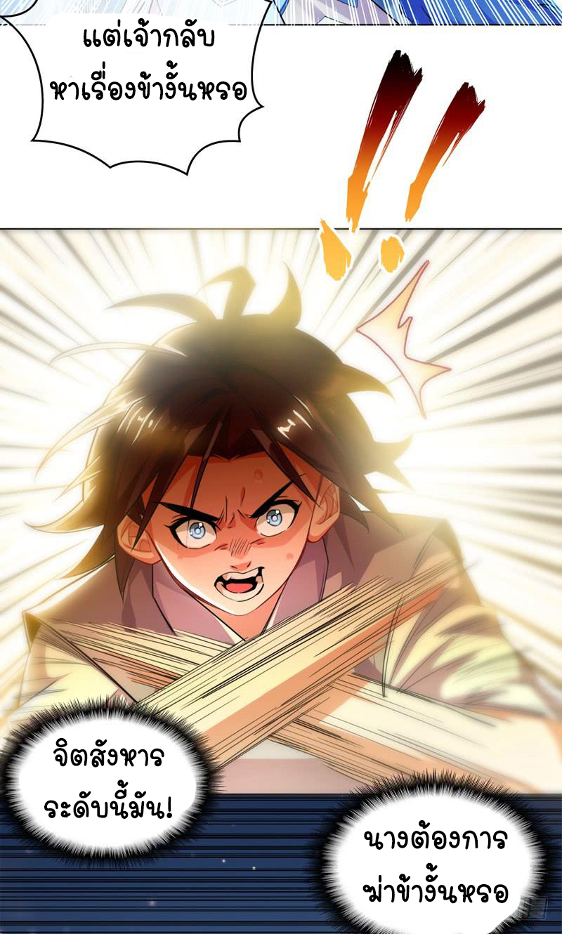 Wu ni ตอนที่ 1 หน้า 51