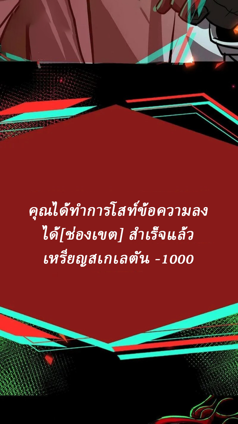 Mysterious Pharmacist ตอนที่ 75 หน้า 24
