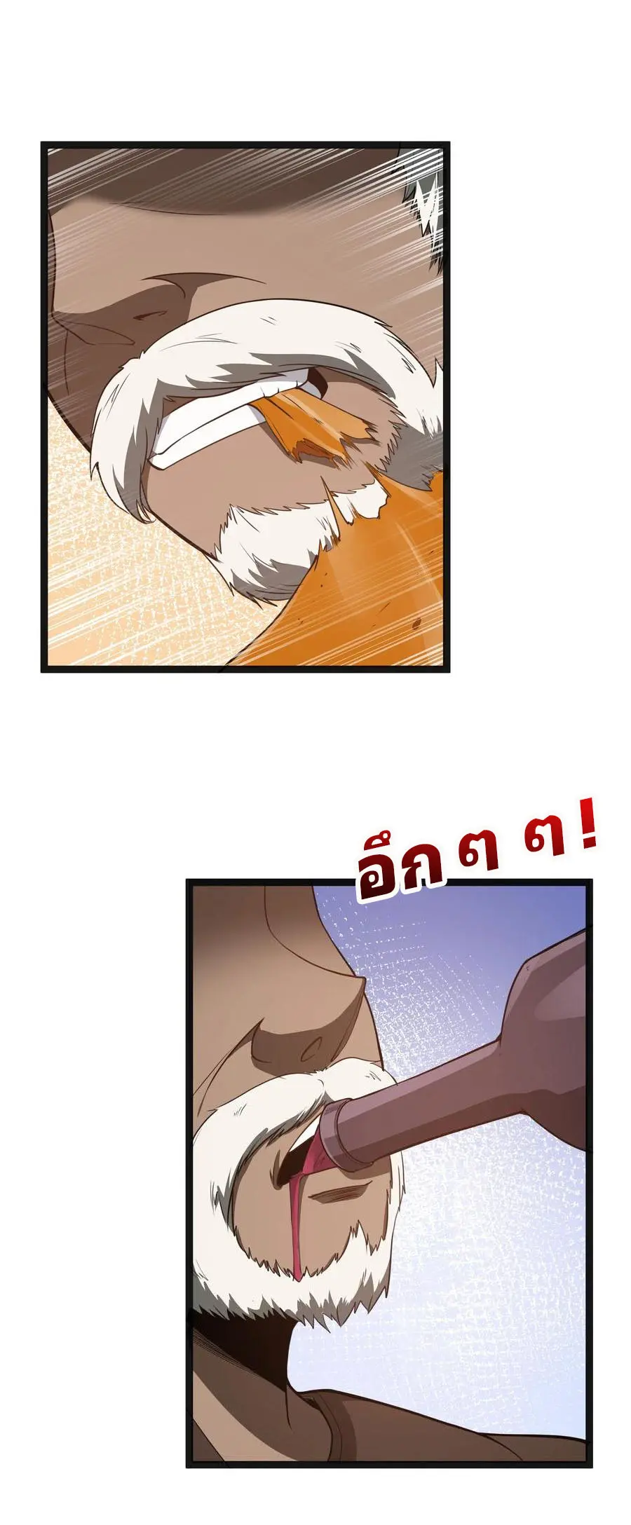 ผู้กล้าอย่างข้าจะพิชิตโลกาด้วยเงิน ( This Hero is a Money Supremacist ) ตอนที่ 18 หน้า 2