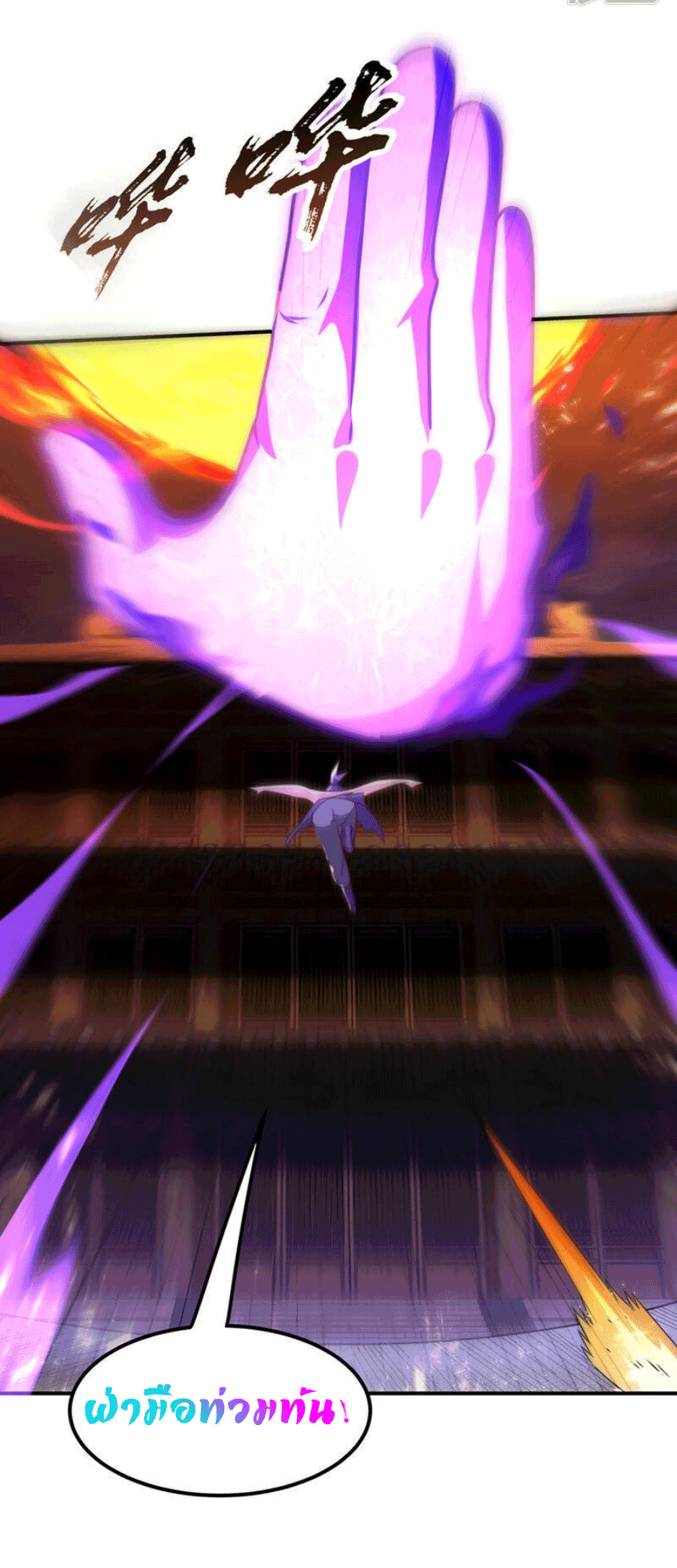 Wu ni ตอนที่ 246 หน้า 28