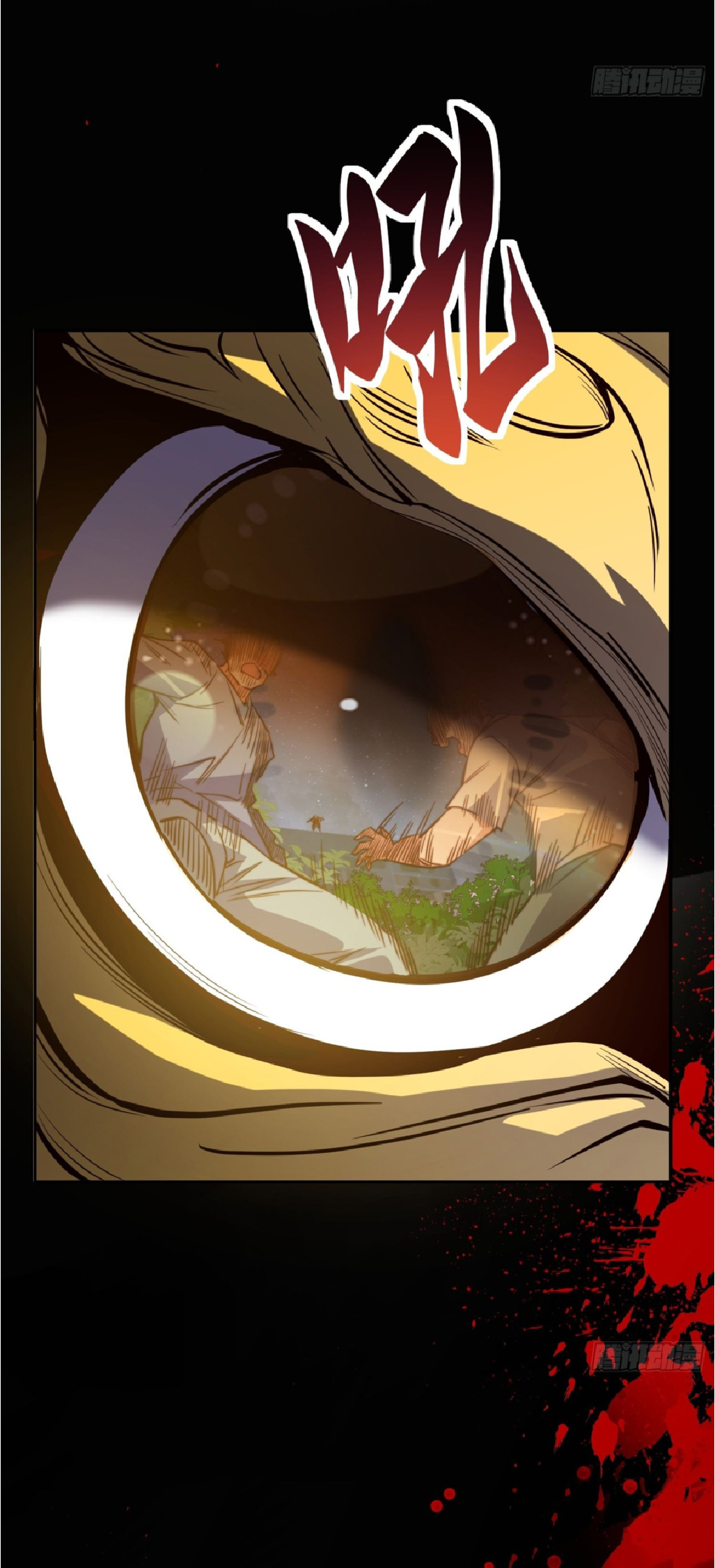 The People On Earth Are Too Ferocious ตอนที่ 195 หน้า 9