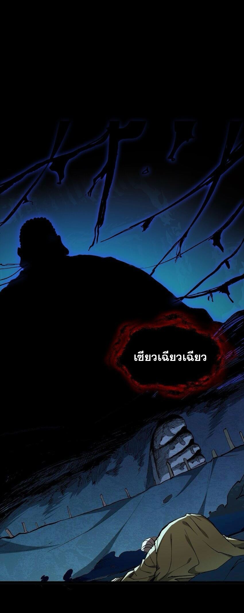 ลูกศิษย์ของฉันกลายเป็นจักรพรรดินีและจอมปีศาจผู้ยิ่งใหญ่ไปซะงั้น? ! ตอนที่ 7 หน้า 2