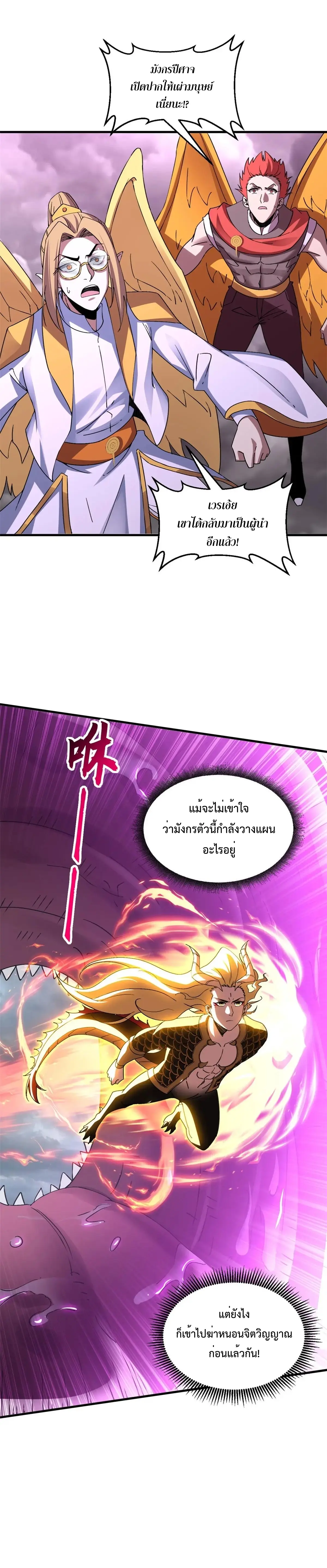 Super god pet shop - ร้านค้าสุดยอดสัตว์เลี้ยงระดับพระเจ้า (ชนจีน) ตอนที่ 190 หน้า 13