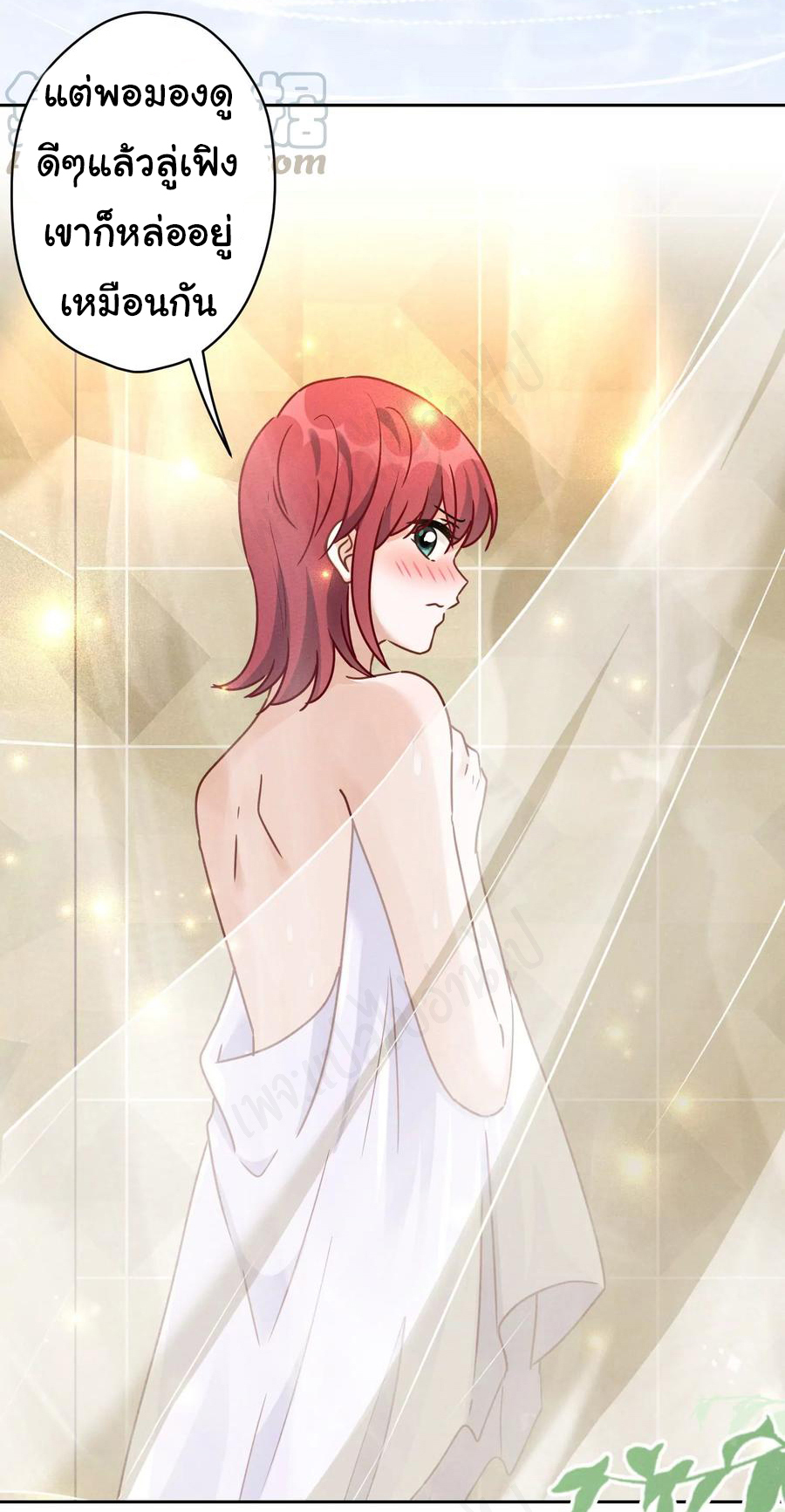 Lu Feng is the best son-in-law สุดยอดลูกเขย "ลู่เฟิง" ตอนที่ 140 หน้า 12