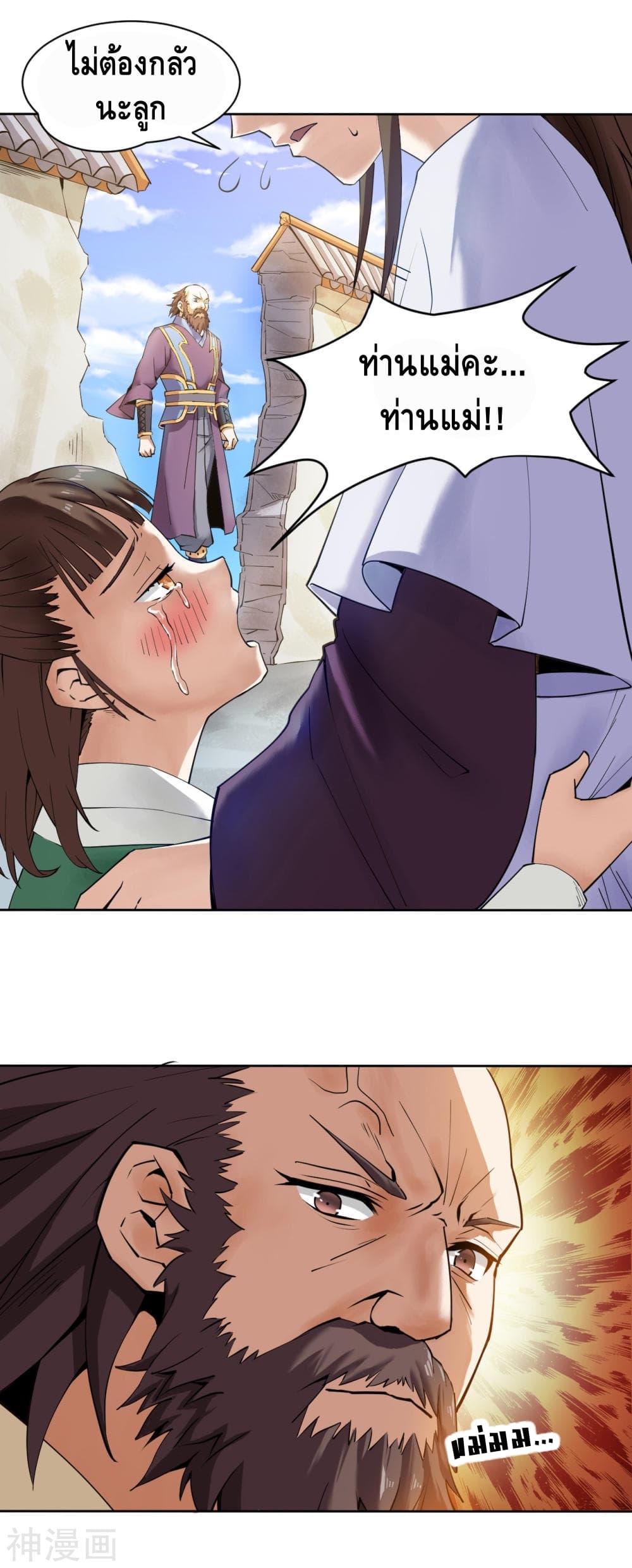 Martial Emperor ตอนที่ 4 หน้า 20