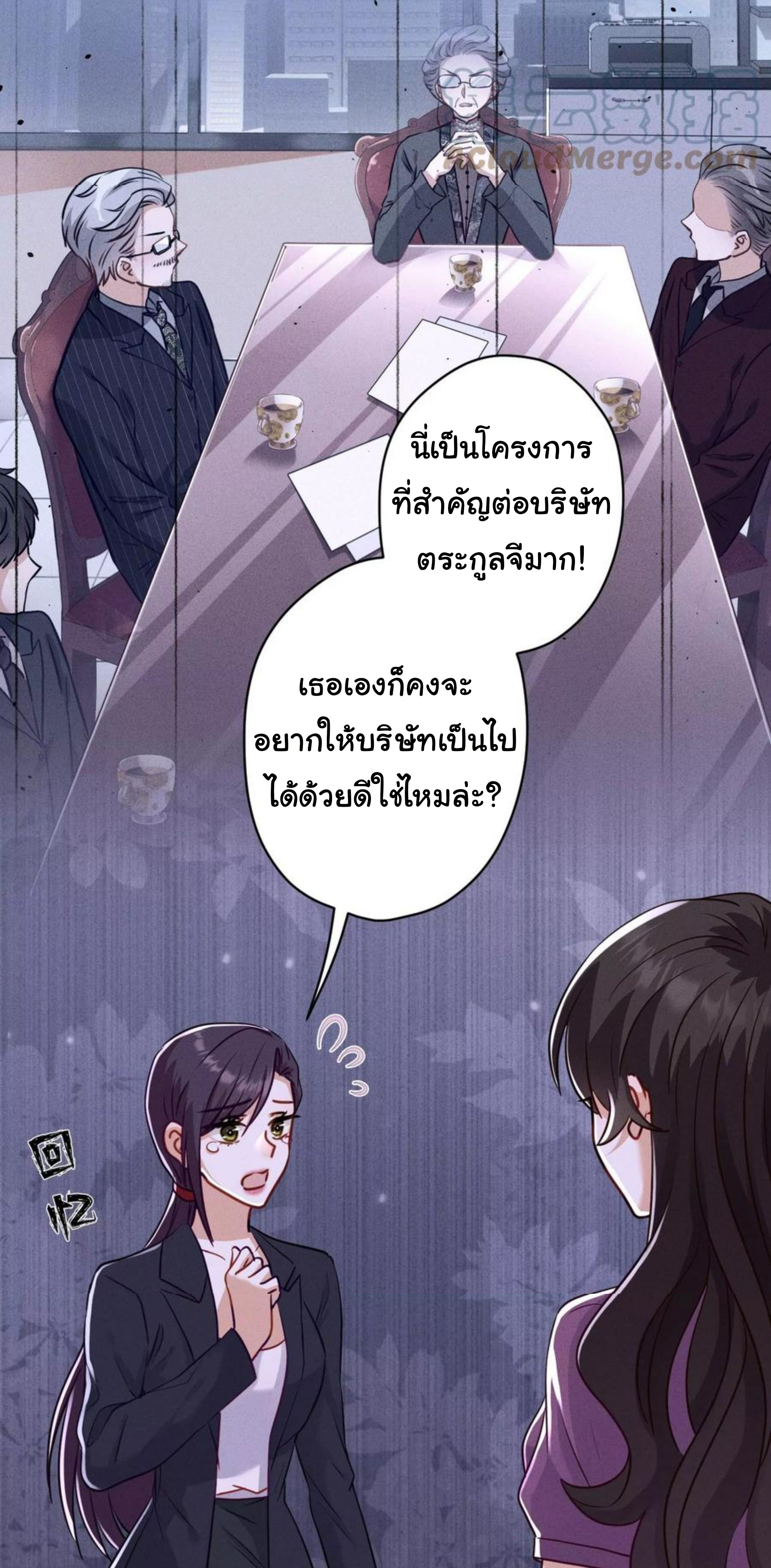 Lu Feng is the best son-in-law สุดยอดลูกเขย "ลู่เฟิง" ตอนที่ 183 หน้า 4