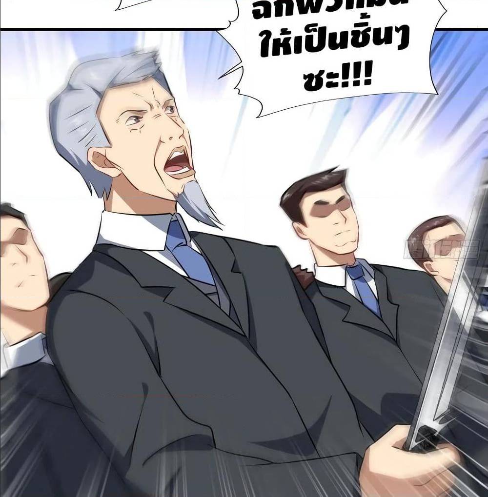 High energy strikes ตอนที่ 35 หน้า 7