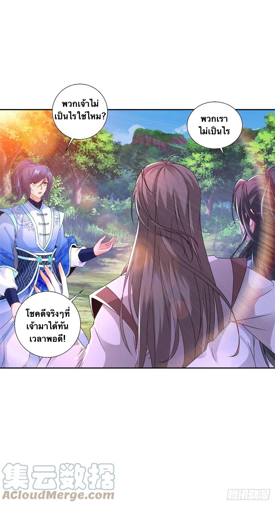 จักรพรรดิวิญญาณศักดิ์สิทธิ์ (ทันจีน) ตอนที่ 238 หน้า 3