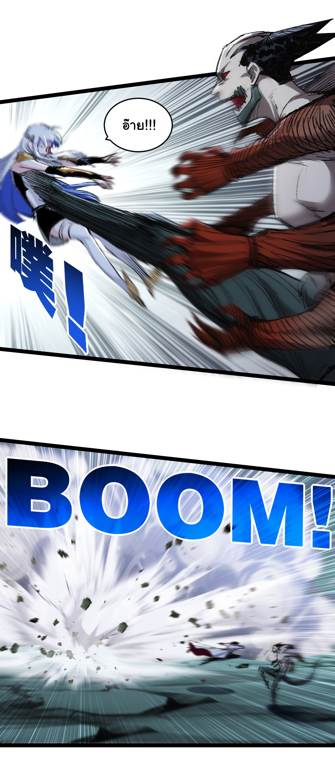 I'm the boss in Magic Moon ตอนที่ 35 หน้า 27