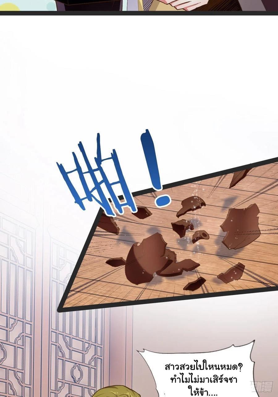 เทพนักเปิดซิง ต่างโลก (เมียร้อยคน) ตอนที่ 7 หน้า 15