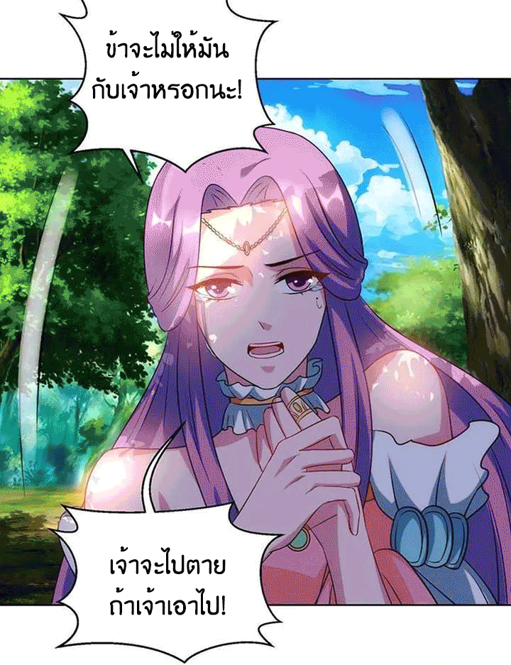 One Step Toward Freedom ตอนที่ 99 หน้า 25