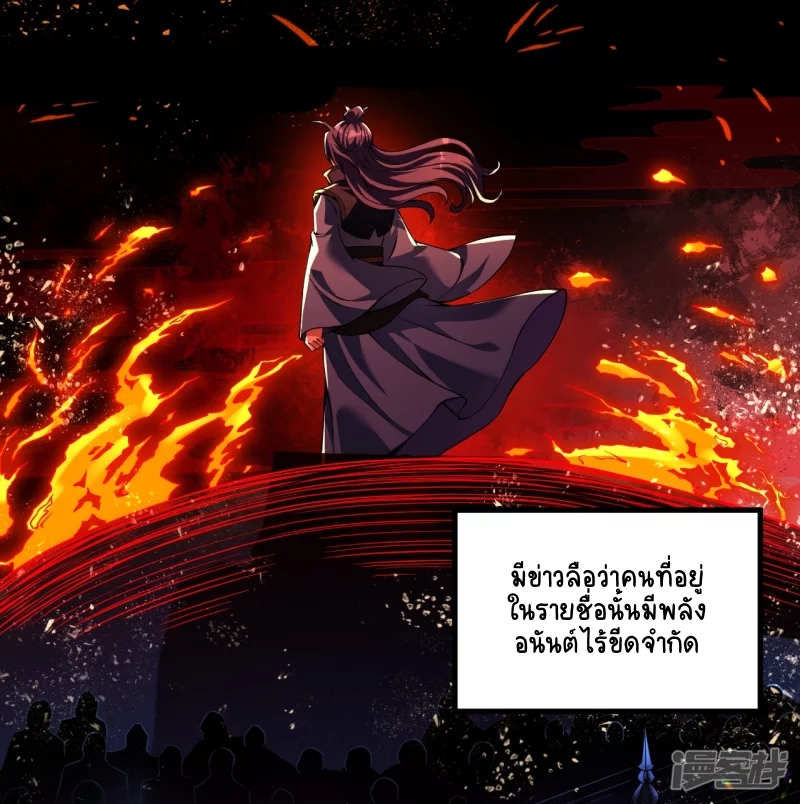 บรรพบุรุษผู้ขัดเกลากายา (ทันจีน) ตอนที่ 1 หน้า 5