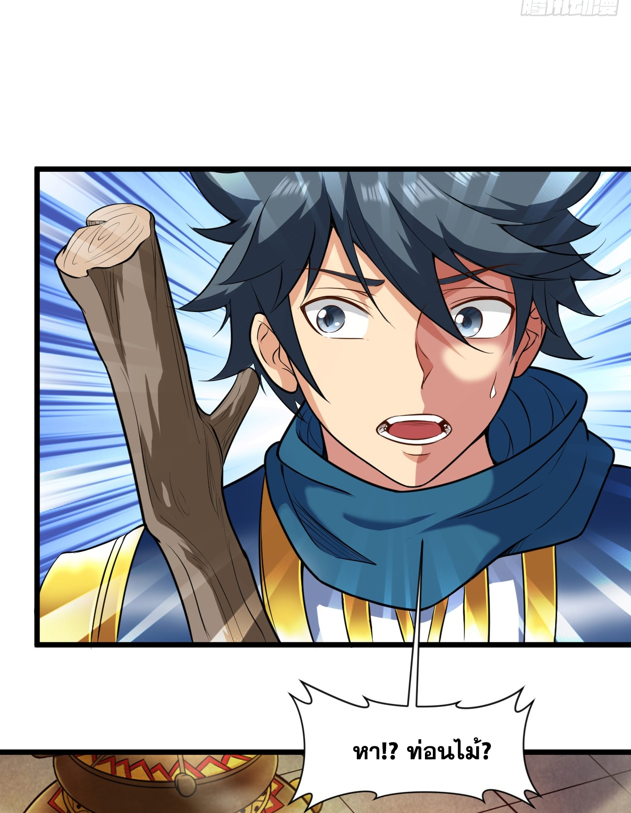 ข้าอยู่อย่างสันโดษมากว่า 100,000 ปี (ทันจีน) ตอนที่ 27 หน้า 6