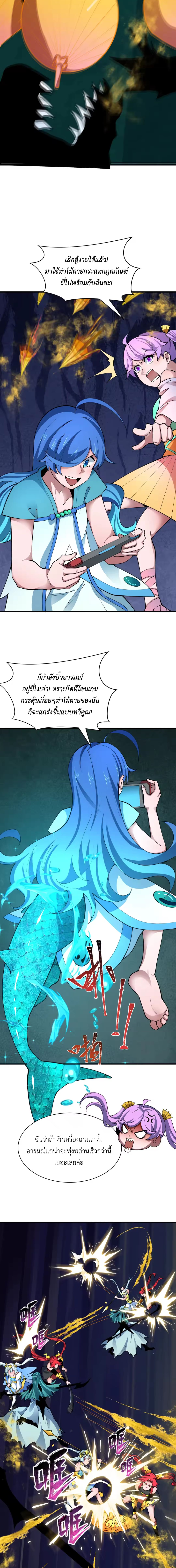 Era of the Haunted - ยุคสมัยแห่งภูตผี ตอนที่ 386 หน้า 12