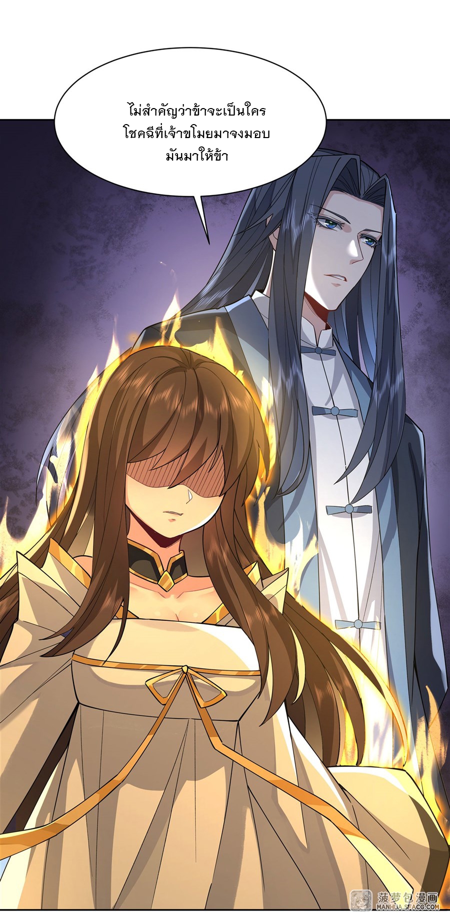 ศิษย์ของข้าล้วนมีอนาคตที่ยิ่งใหญ่ (ชนจีน) ตอนที่ 27 หน้า 7