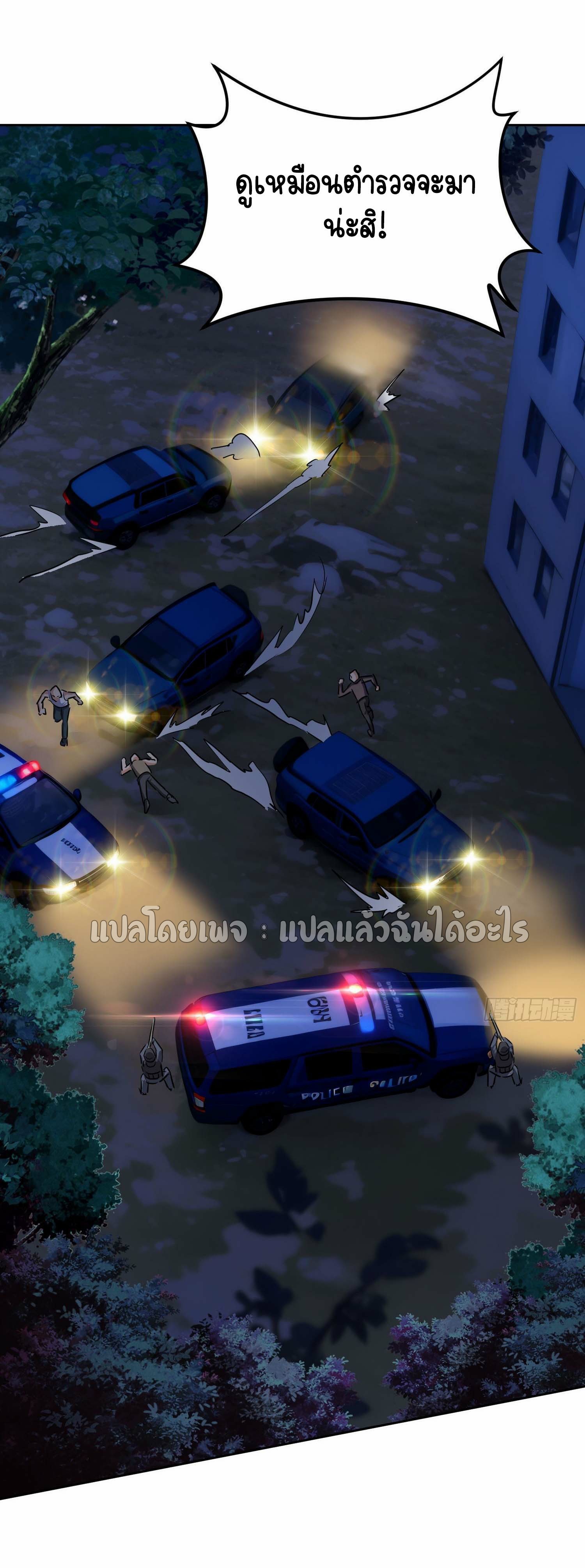 เป้าหมายของฉันคือเปิดฮาเร็มในต่างโลก ตอนที่ 27 หน้า 29