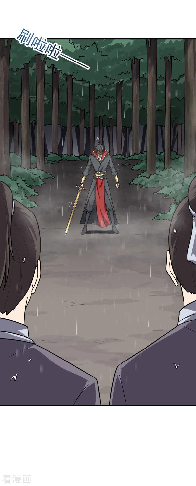 One Sword Reigns Supreme ตอนที่ 108 หน้า 11