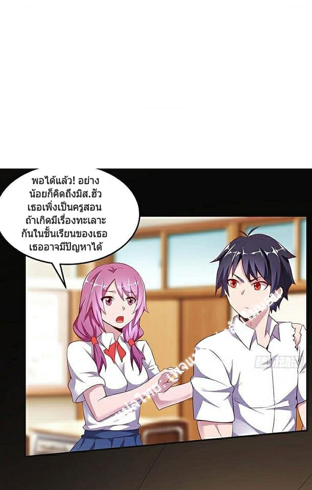 |. Carrying The Goddess Along (จบss1) ตอนที่ 12 หน้า 12