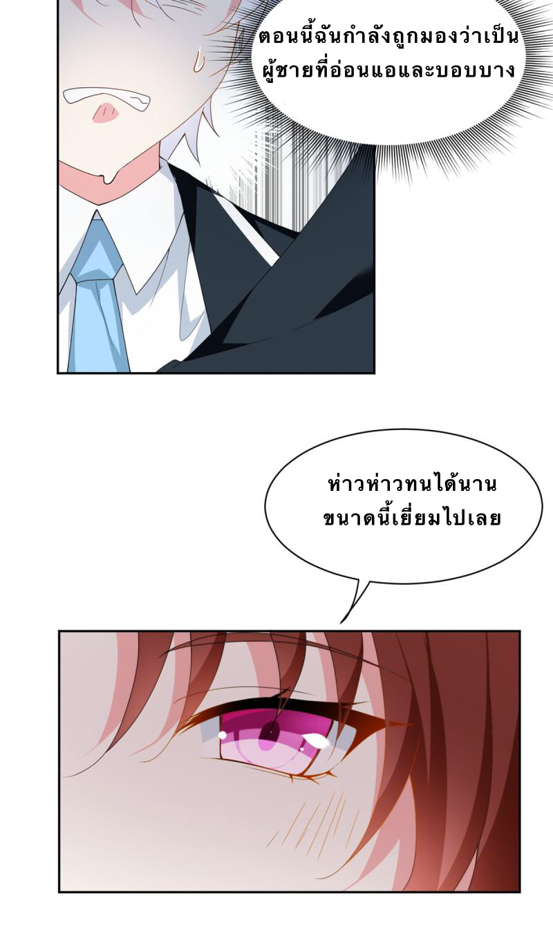 i eat soft rice in another world ตอนที่ 10 หน้า 29