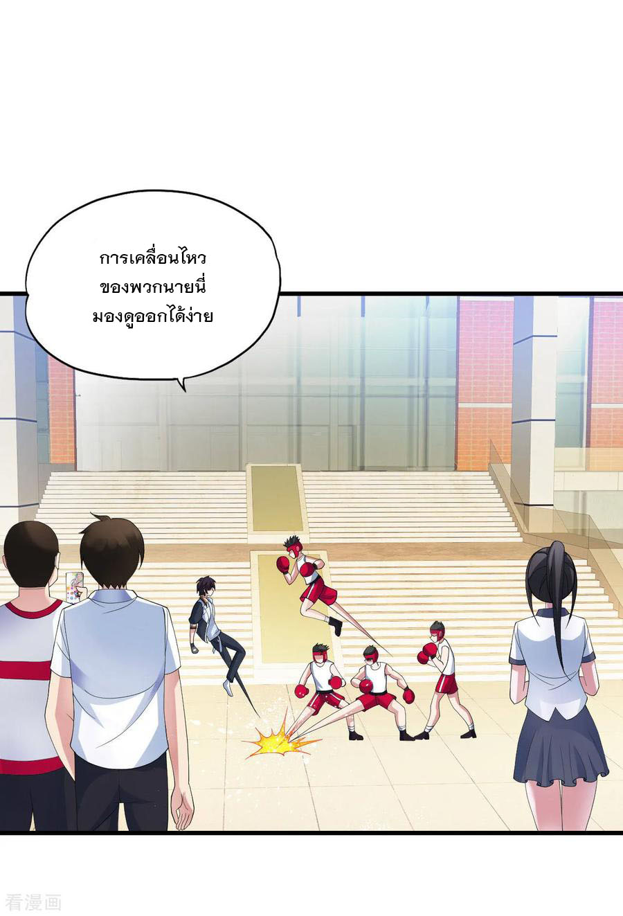 ทหารแพทย์สุดแกร่งผันตัวมาเป็นบอดี้การ์ด ตอนที่ 24 หน้า 2