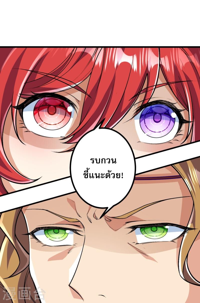 ผู้ขัดเกลาร่างกายที่แข็งแกร่งที่สุดในประวัติศาสตร์ ตอนที่ 63 หน้า 7