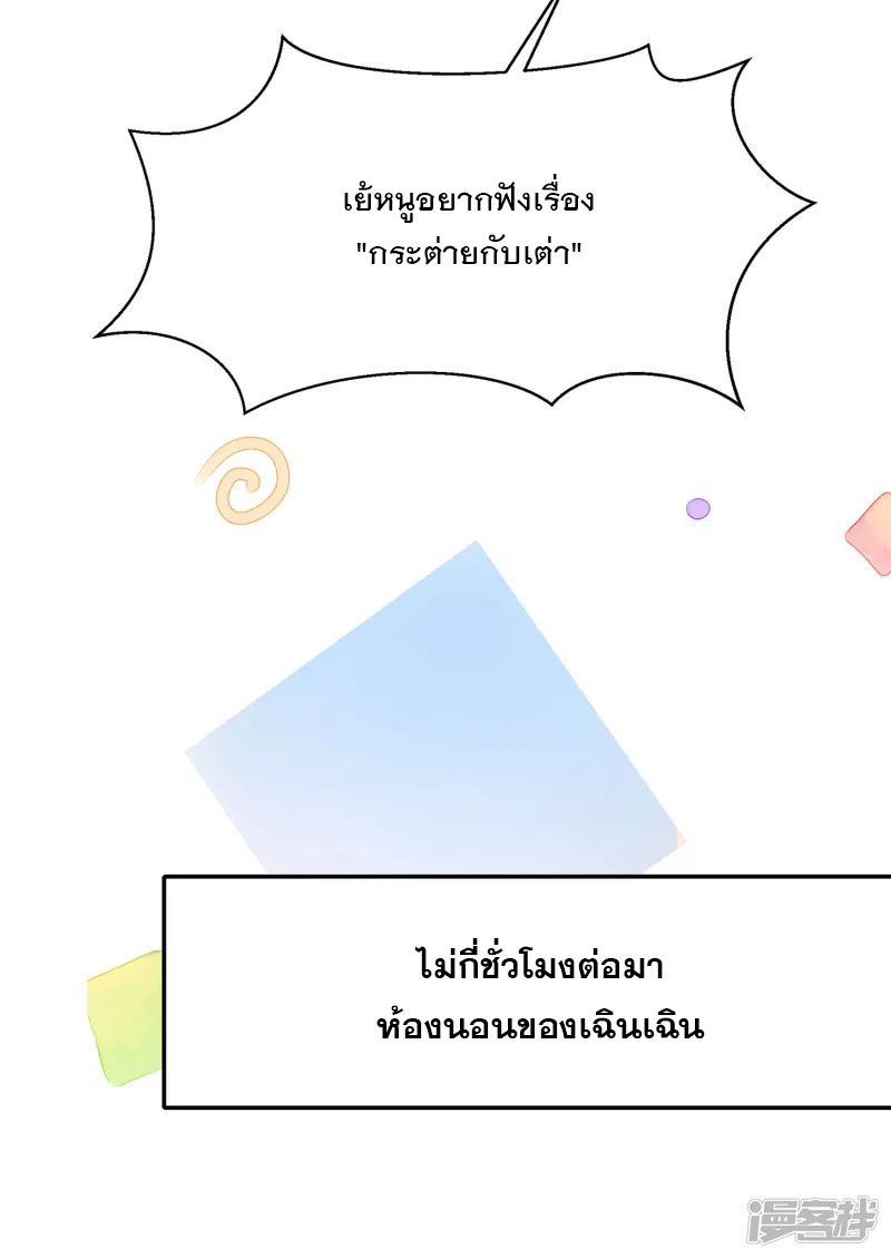 ระบบแห่งการล้างแค้น ตอนที่ 7 หน้า 6