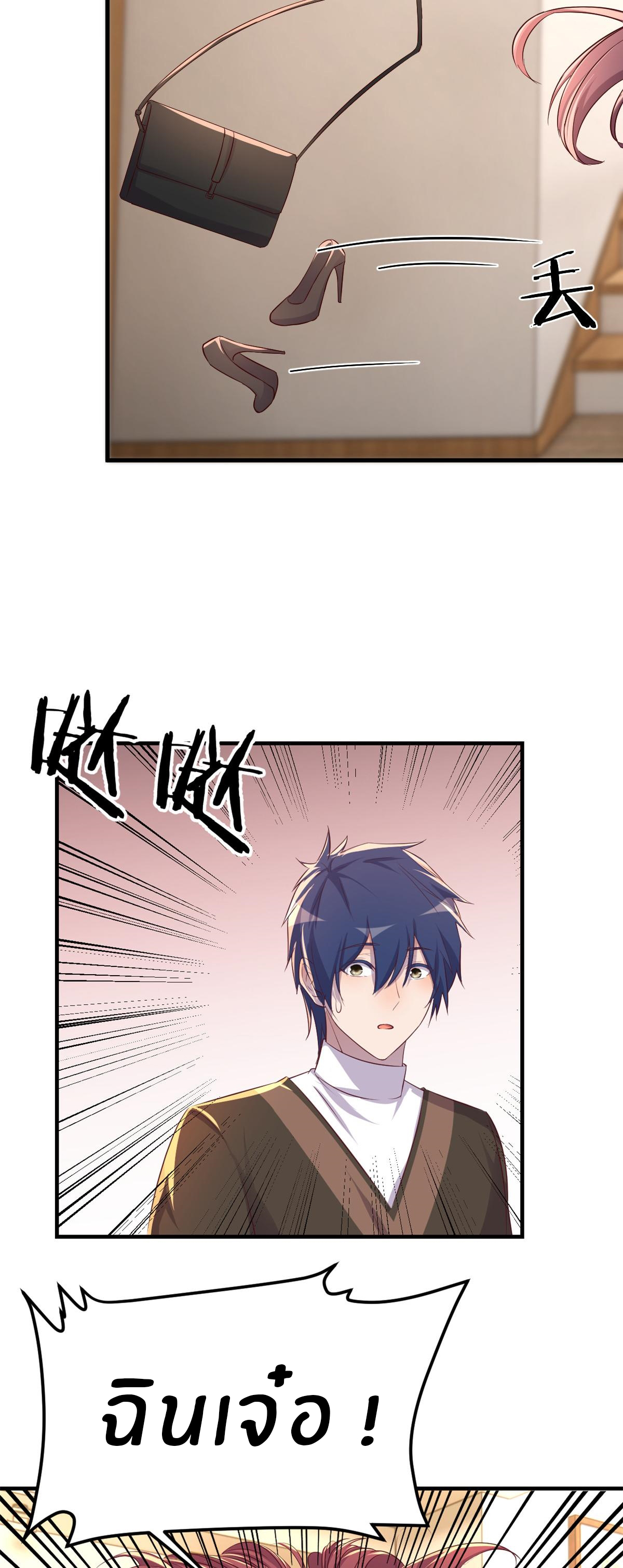 พี่สาวอยากเล่นคุณ ตอนที่ 176 หน้า 20