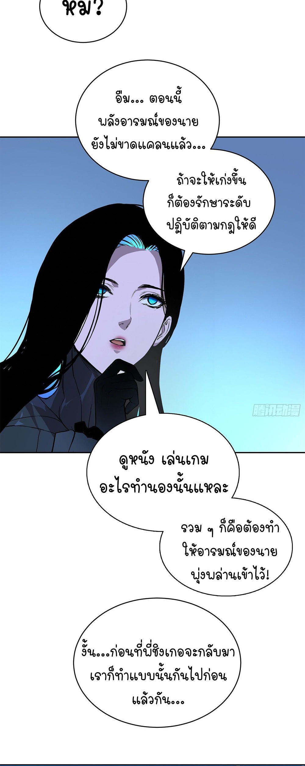 [Emo] Mood Disorder | โรคอารมณ์ คนคลั่งแดนวิปลาส ตอนที่ 43 หน้า 14