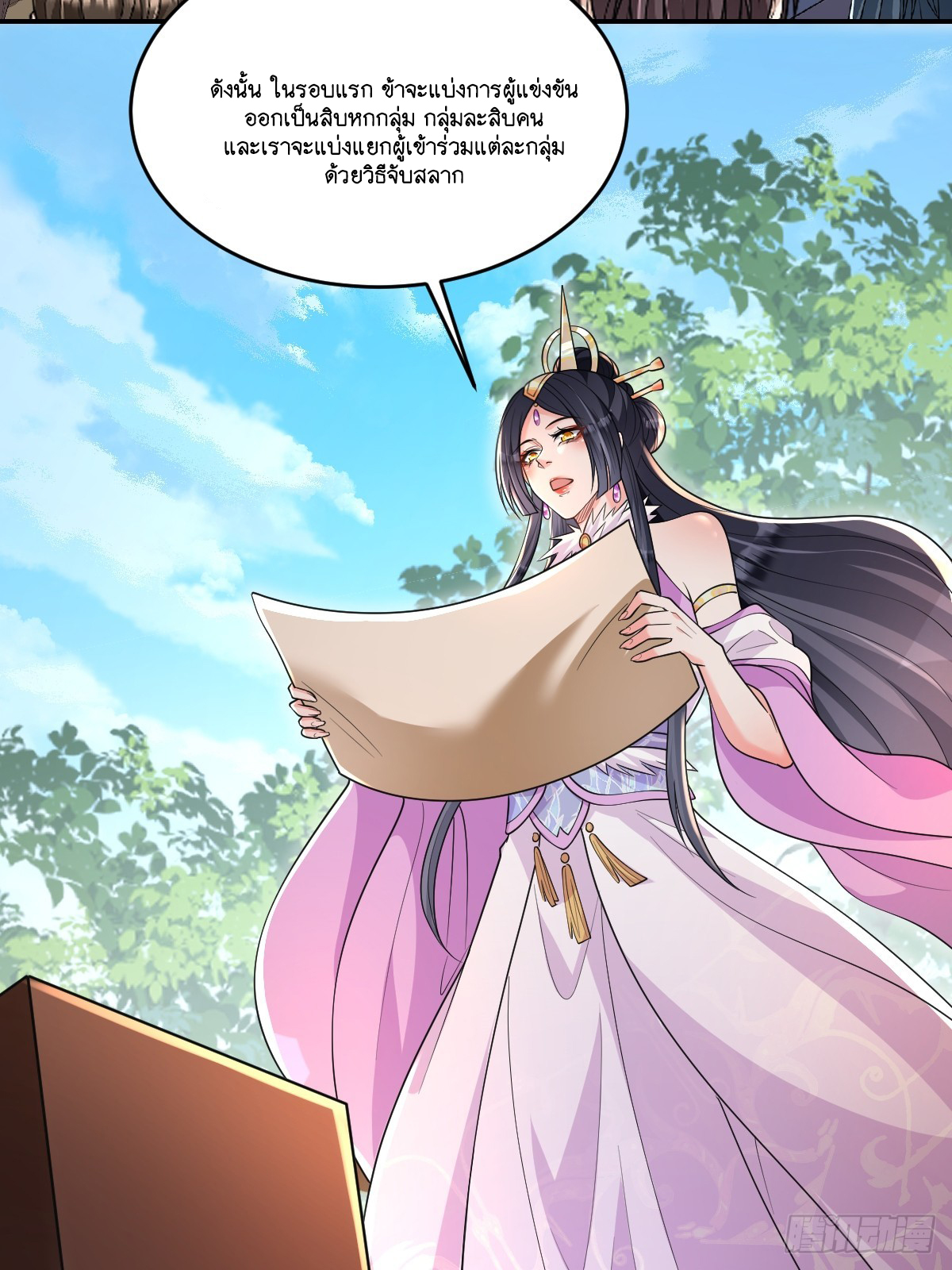 I Relied on Roasting to Be Body Cultivation Master ตอนที่ 10 หน้า 8