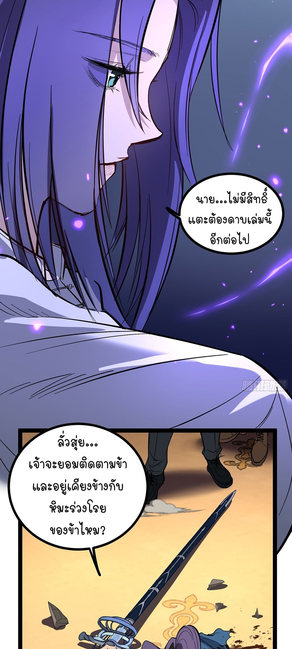 Gatekeeper of the Boundless World | ผู้พิทักษ์ประตูแห่งดินแดนไร้ขอบเขต ตอนที่ 72 หน้า 13