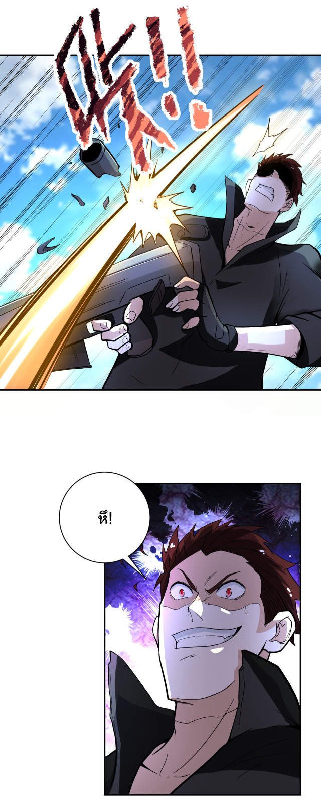 Apocalyptic Super System ตอนที่ 168 หน้า 9