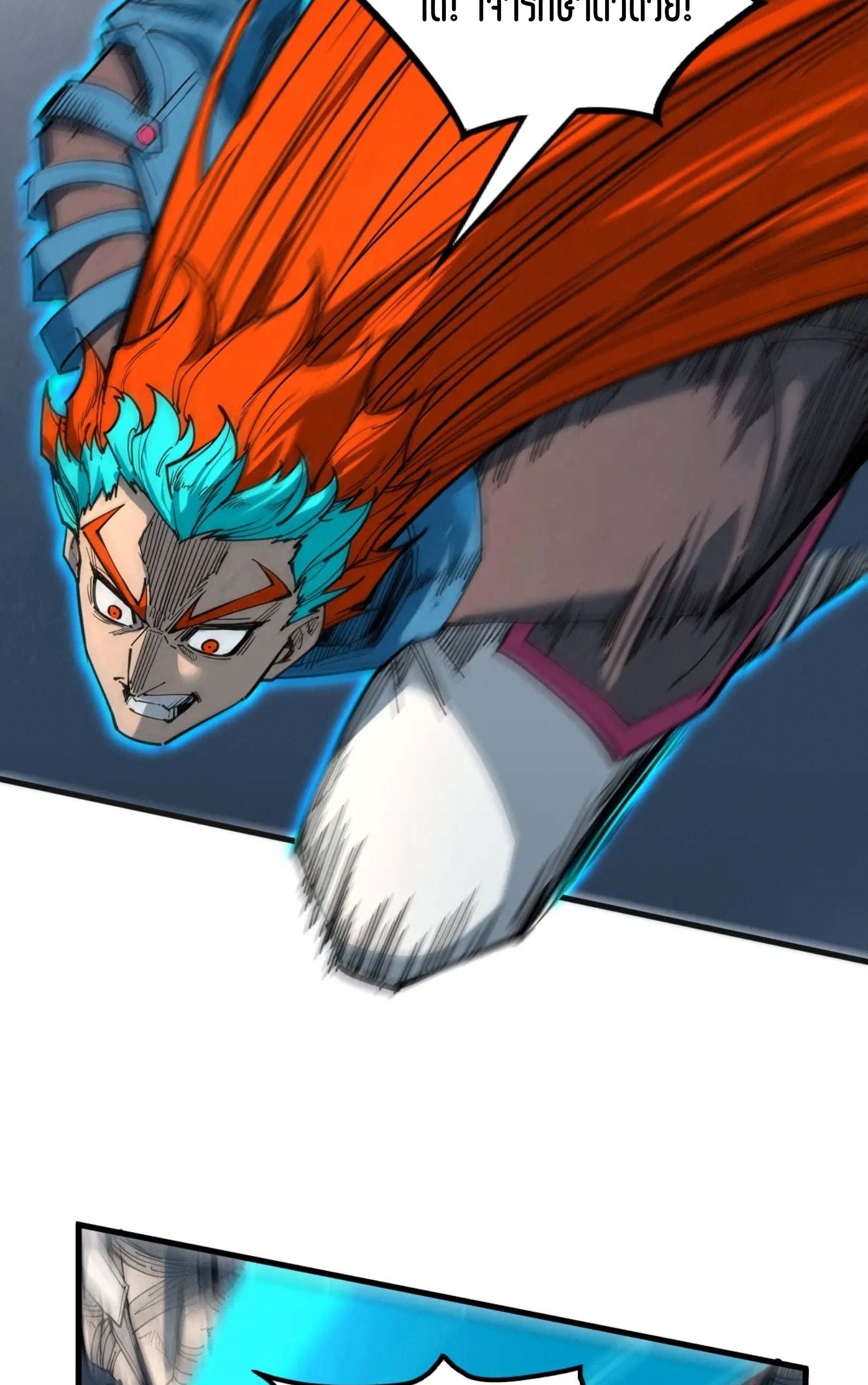 มหาเทพนิรันดร์กาล ตอนที่ 227 หน้า 48