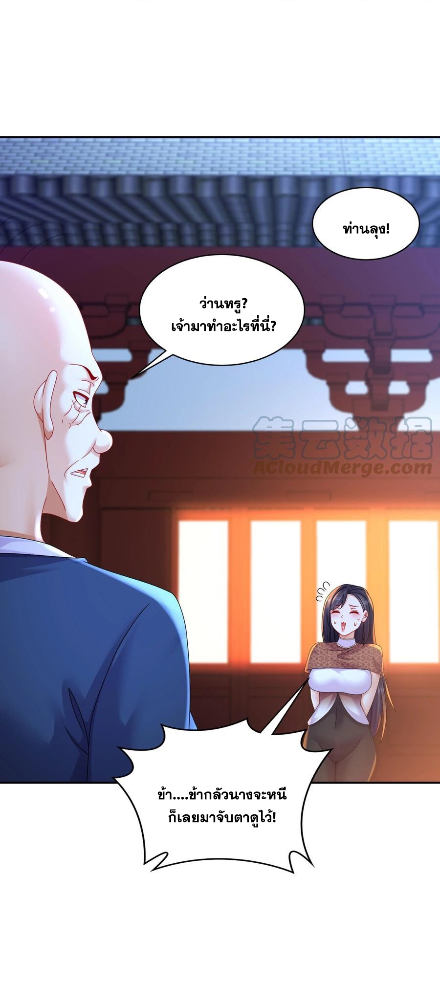 ปกป้องสำนักหญิงล้วนด้วยระบบเช็คอินสุดเทพ (ชนจีน) ตอนที่ 60 หน้า 12