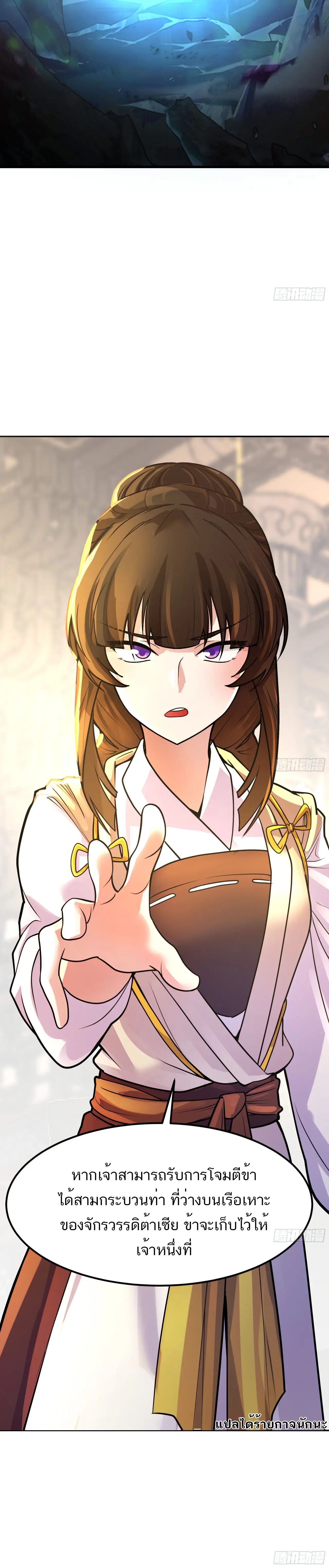อย่าแหยมกับพี่ใหญ่ ตอนที่ 5 หน้า 9