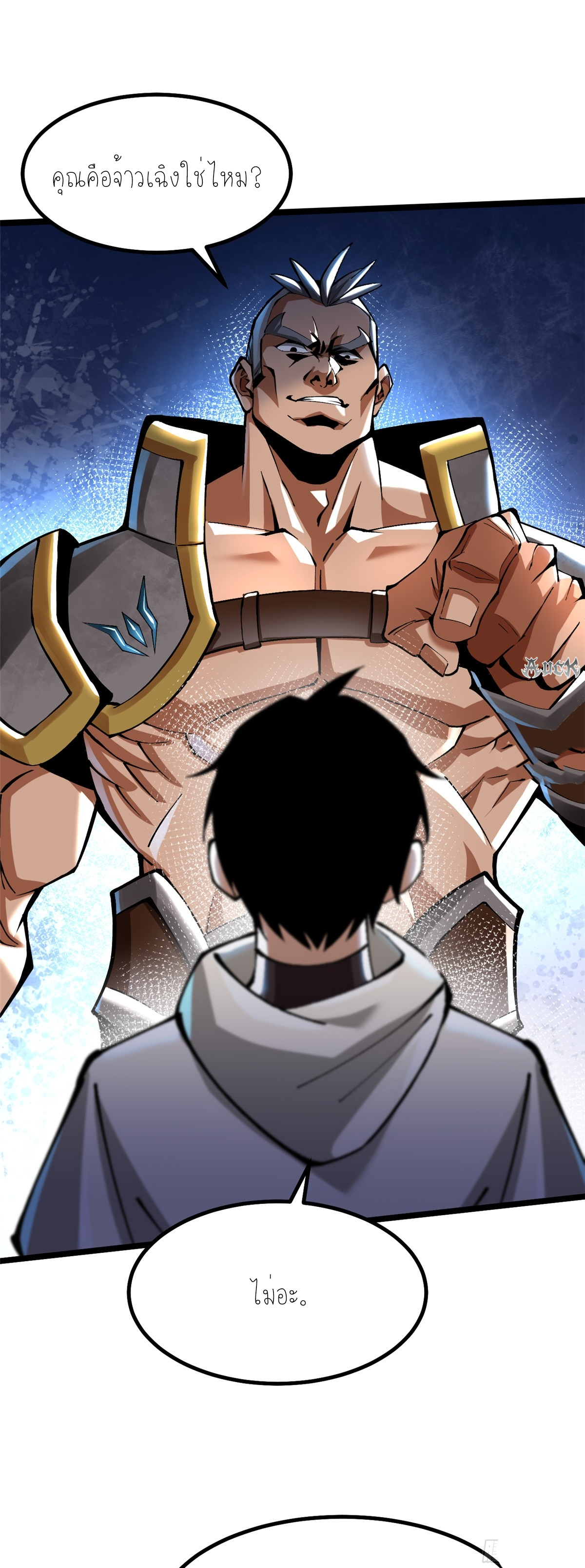 ไม่อยากเรียนทักษะ แห่งคำสาปเลย! ตอนที่ 26 หน้า 19