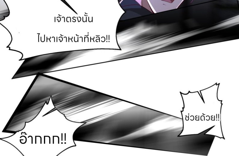 หนังสือปราบปีศาจ ตอนที่ 5 หน้า 24