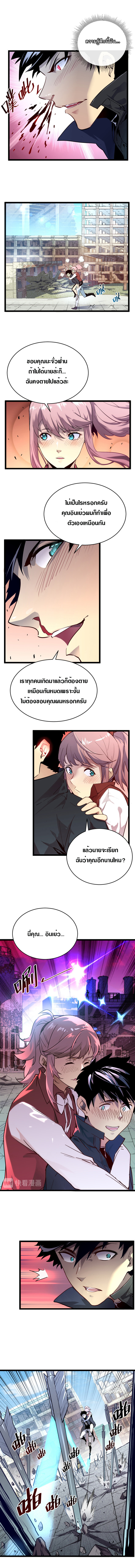 Rise From The Rubble |  เศษซากวันสิ้นโลก ตอนที่ 13 หน้า 2