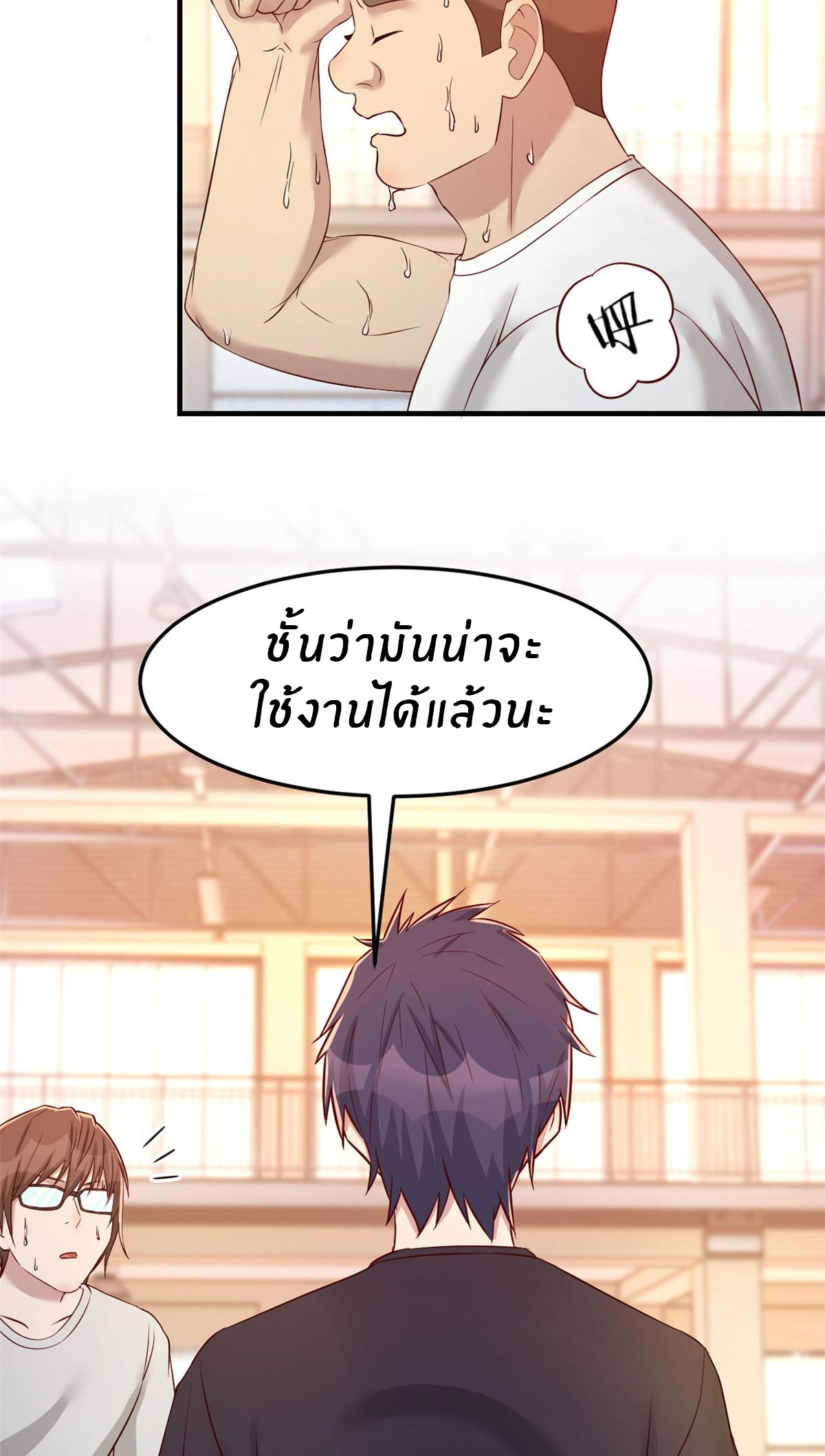 พี่สาวอยากเล่นคุณ ตอนที่ 63 หน้า 23