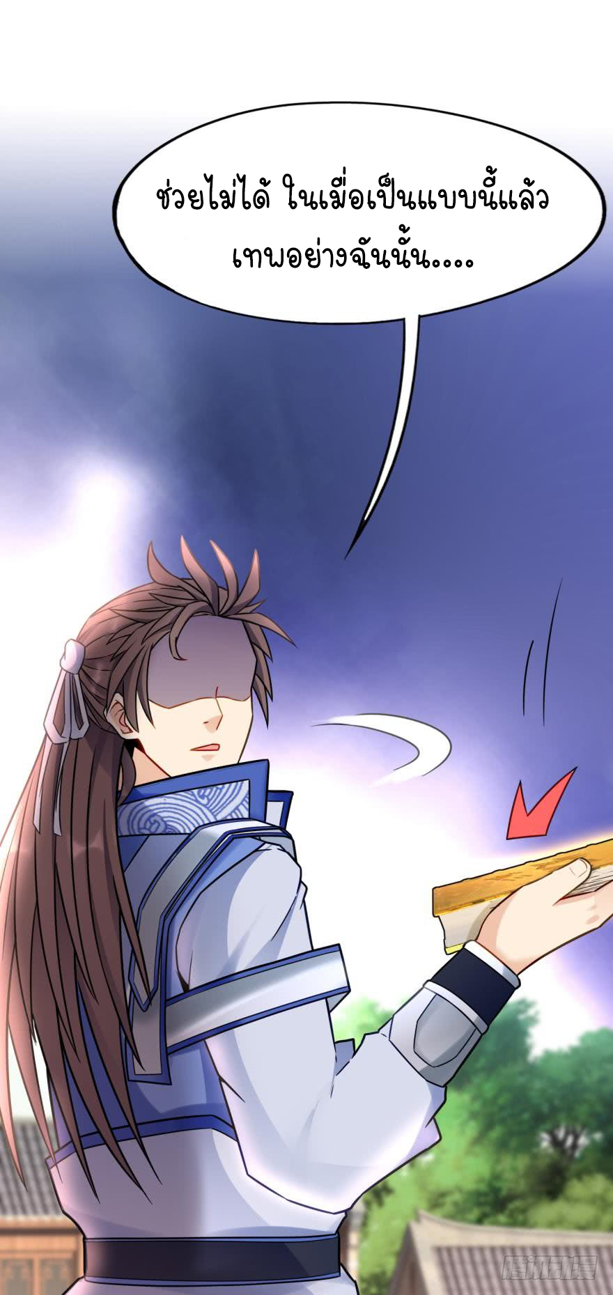 Ancestor online ตอนที่ 1 หน้า 15