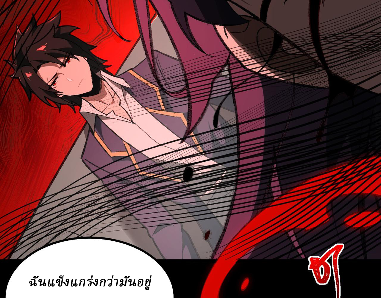 I created an Urban Legend ตอนที่ 15 หน้า 31