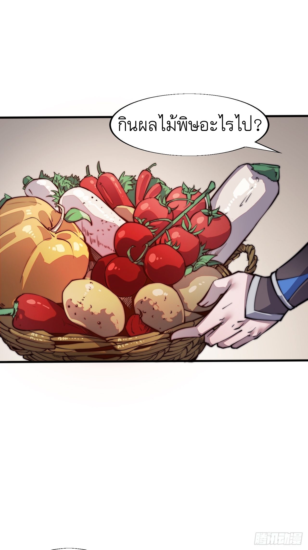 Starting a Mountain ตอนที่ 21 หน้า 7