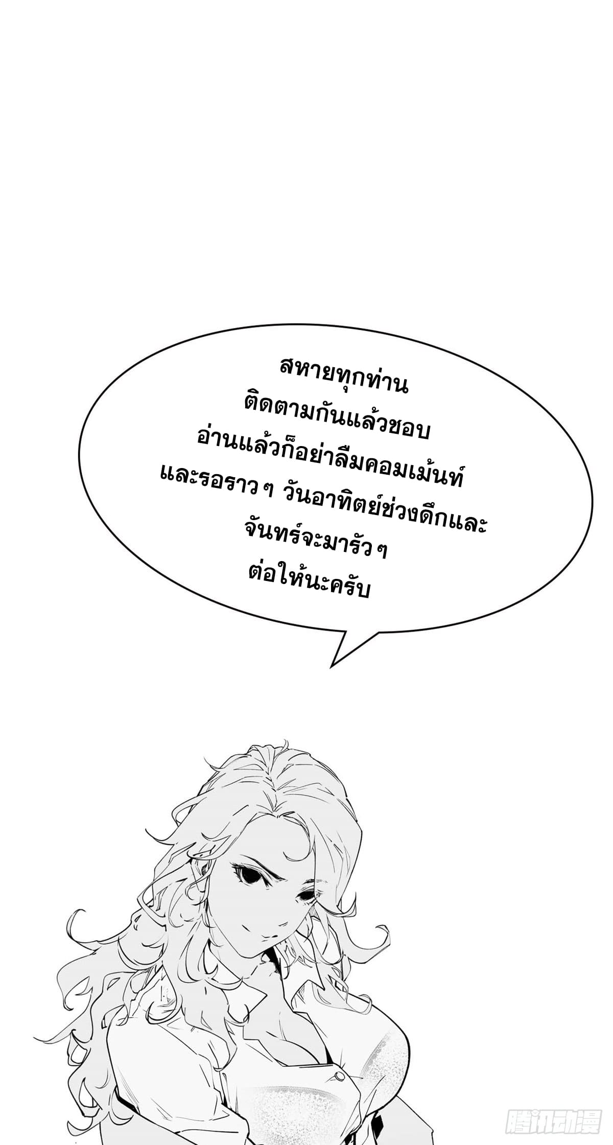 ระบบสุ่มดวงชะตา(ทันจีน) ตอนที่ 63 หน้า 45