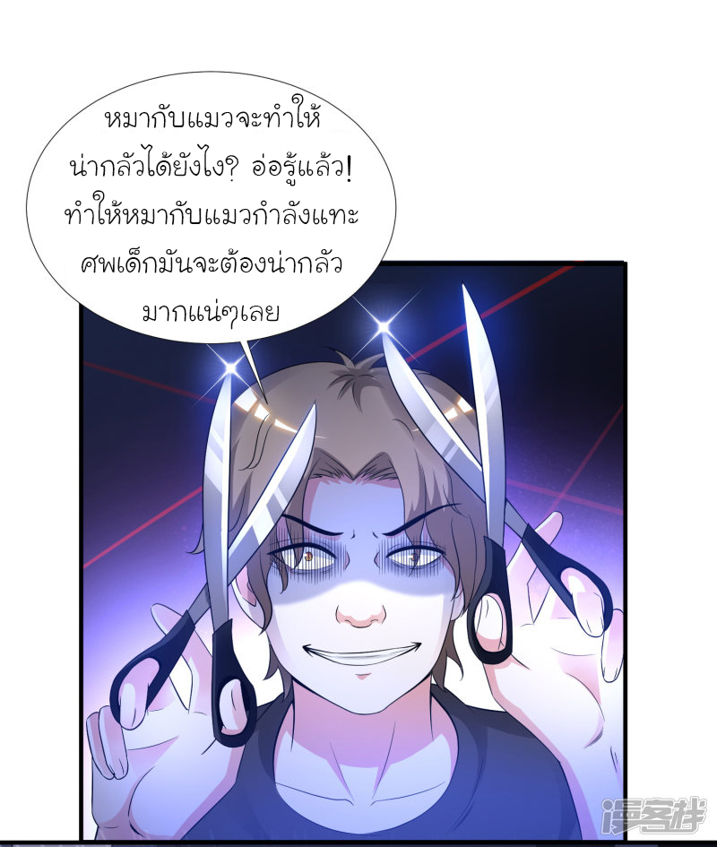 ราชาดอกไม้อมตะ ตอนที่ 77 หน้า 16