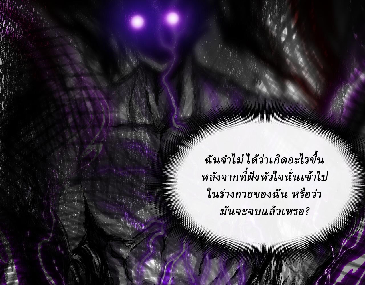 I created an Urban Legend ตอนที่ 46 หน้า 38